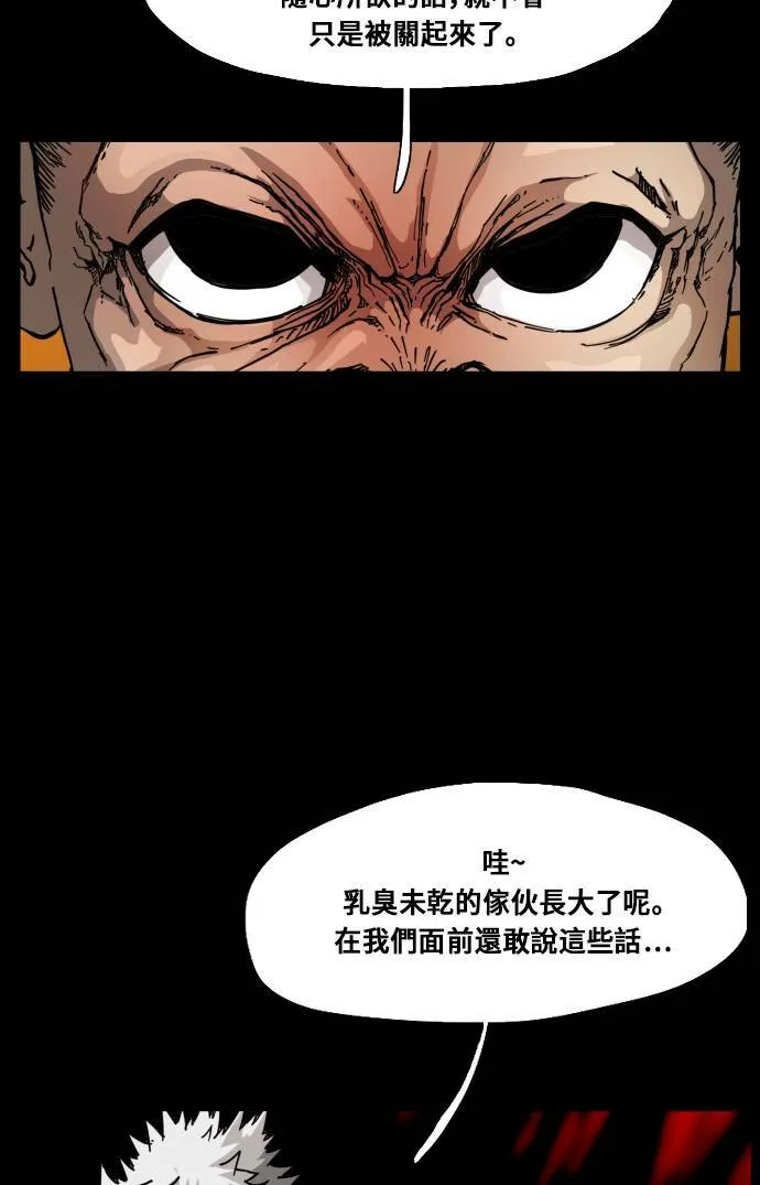 第94话 第64页