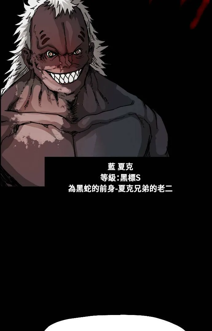 第94话 第65页