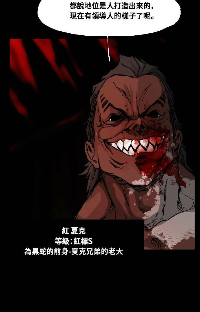 第94话 第66页