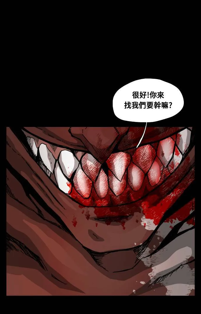 第94话 第67页