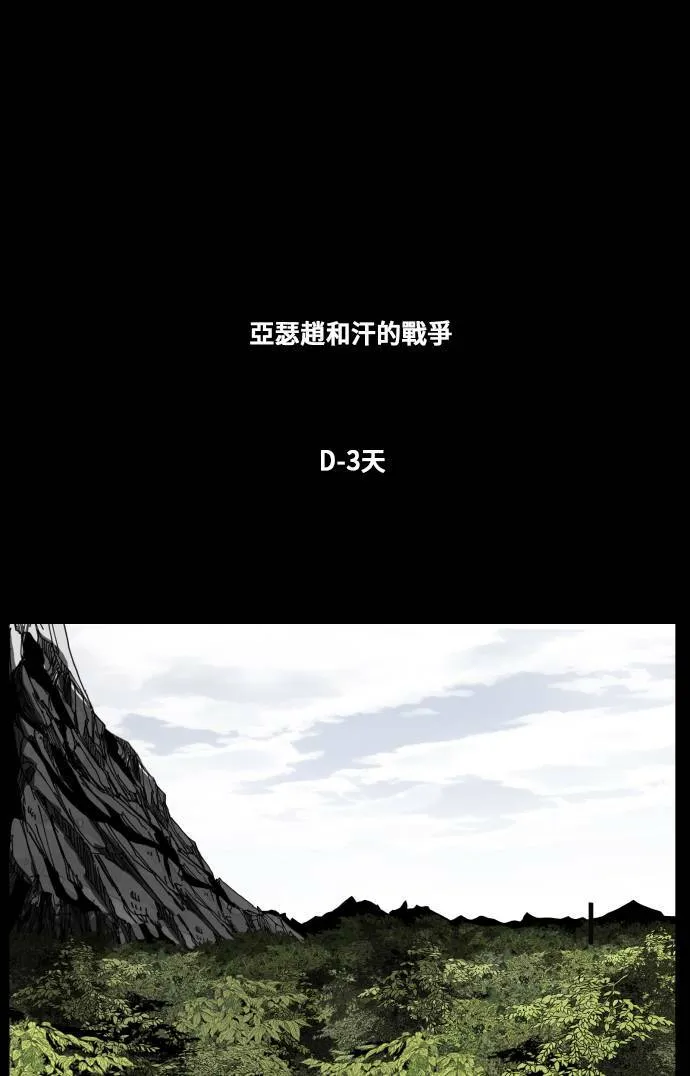 第94话 第69页