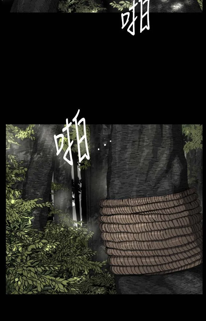 第94话 第72页