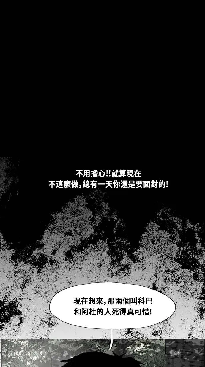 第94话 第76页
