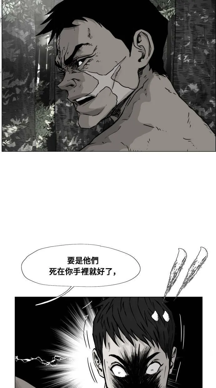 第94话 第77页