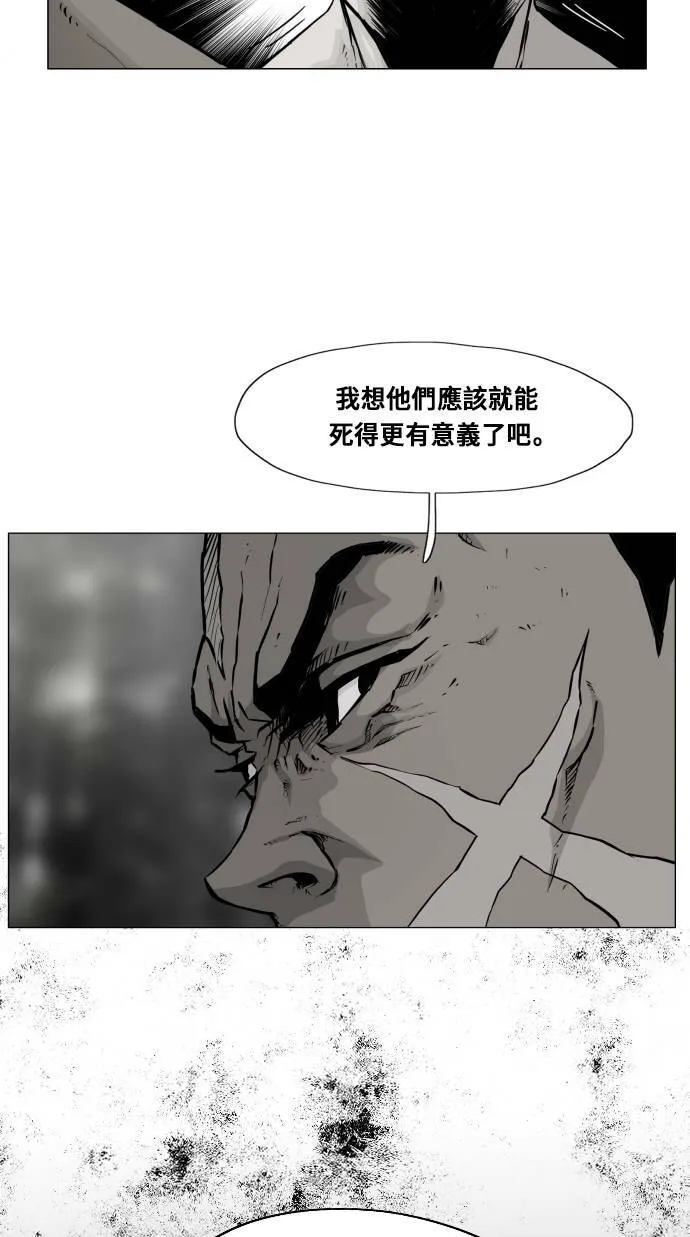 第94话 第78页
