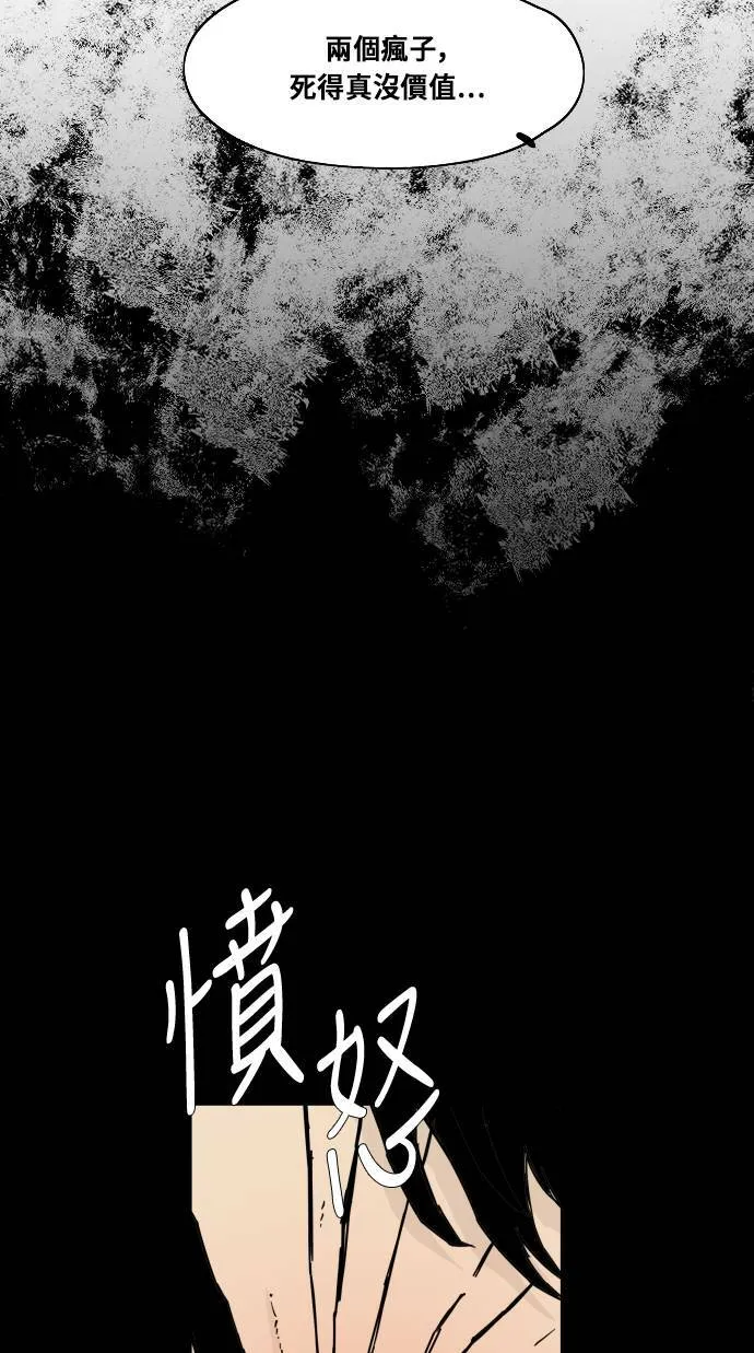 第94话 第79页
