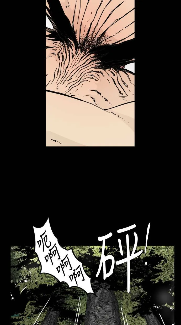 第94话 第80页