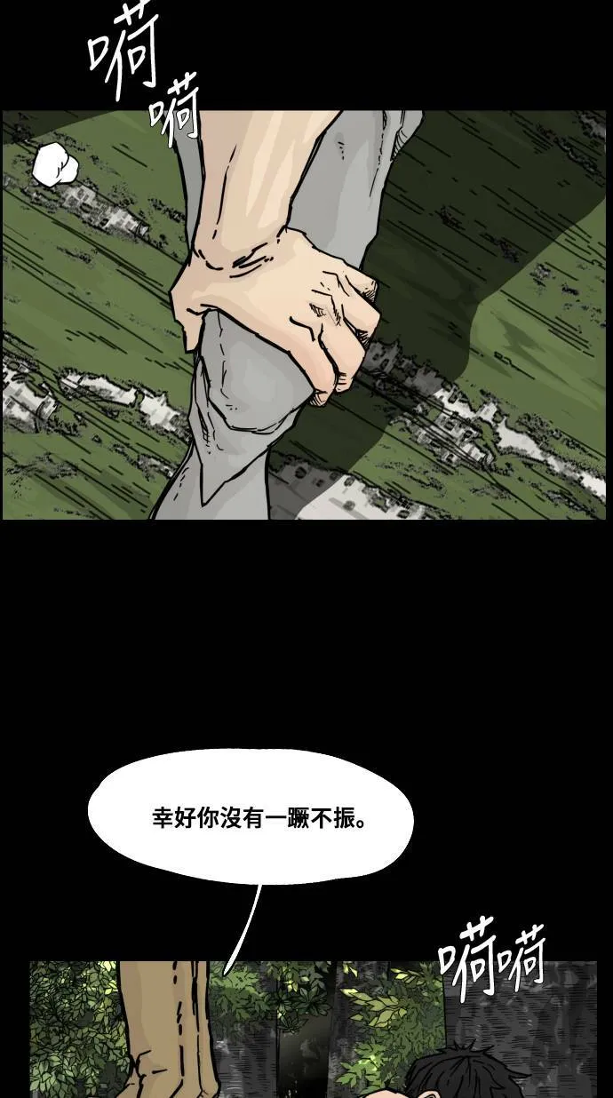 第94话 第83页