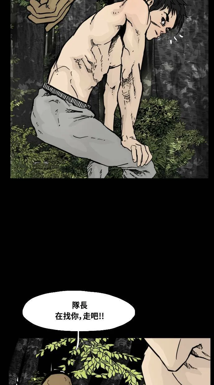 第94话 第84页