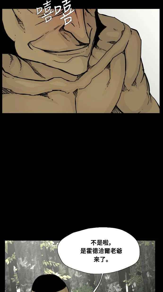 第94话 第87页