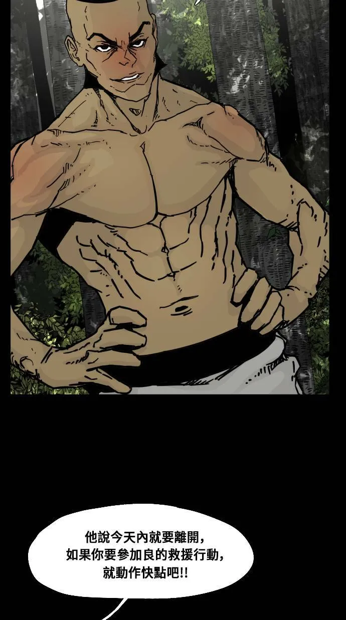 第94话 第88页