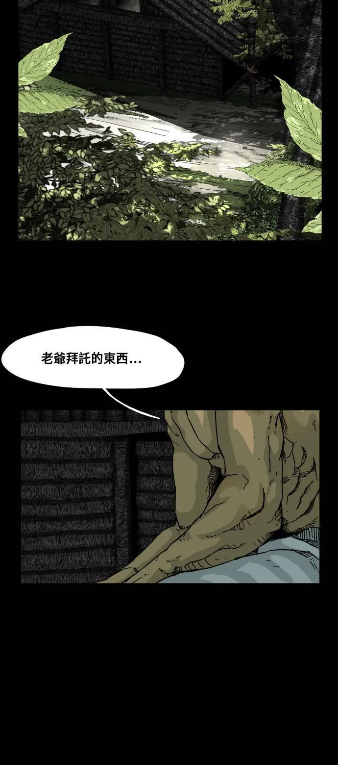 第95话 第4页