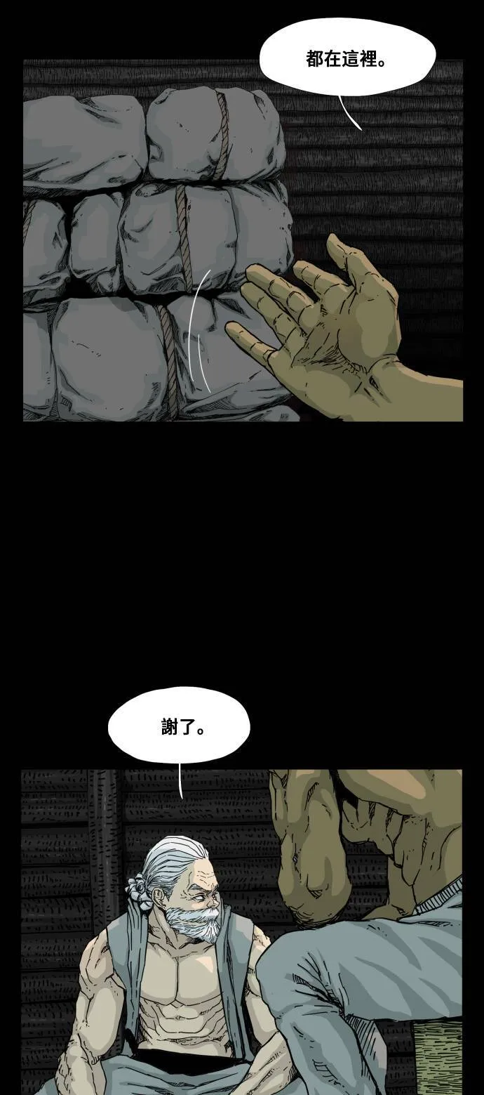 第95话 第5页