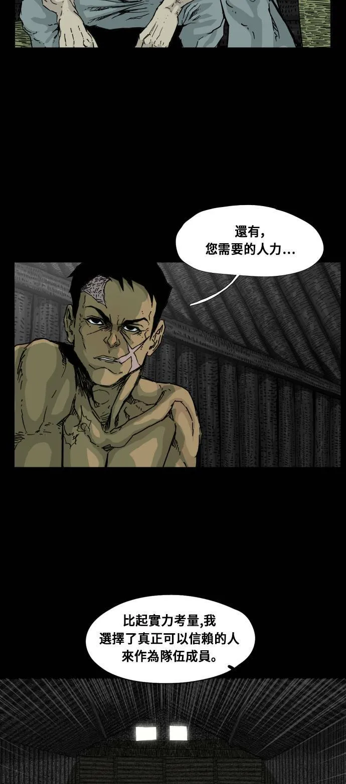 第95话 第6页