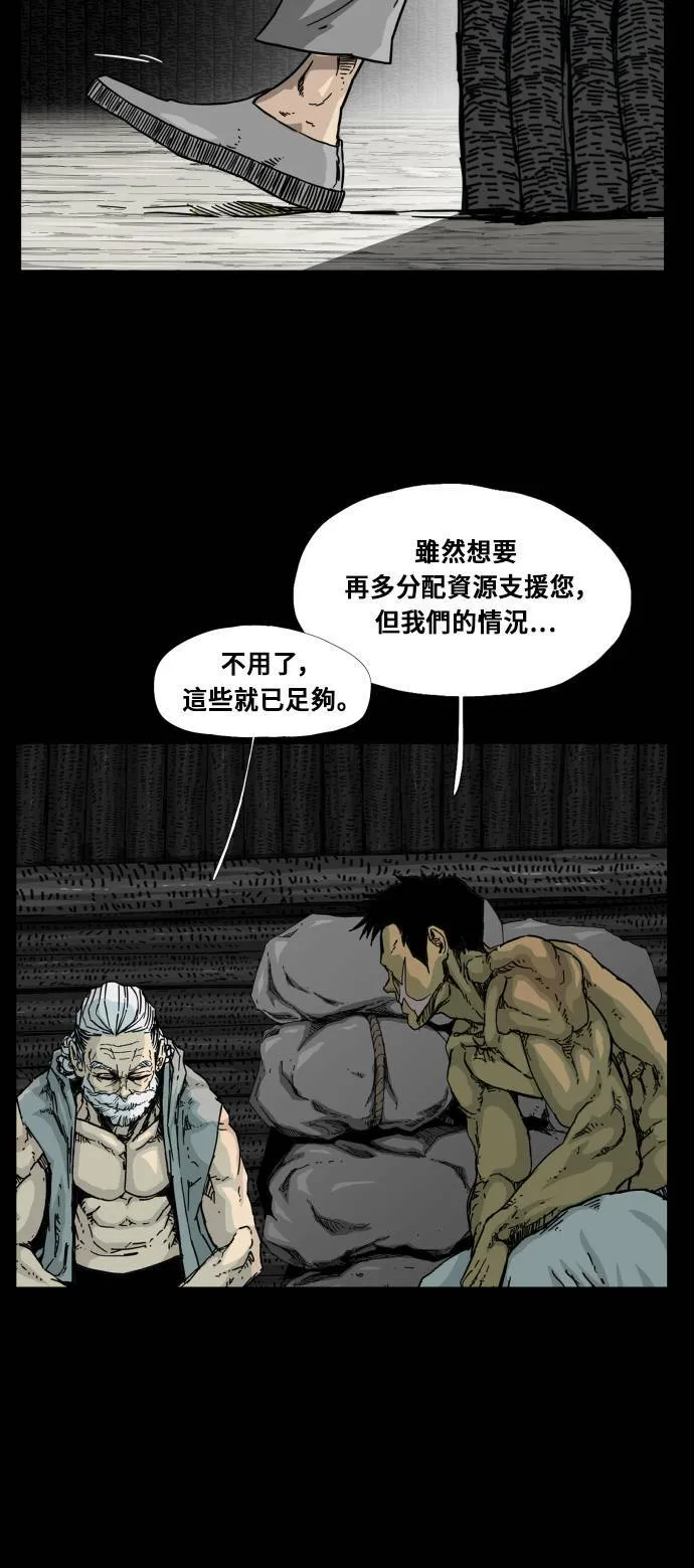 第95话 第8页