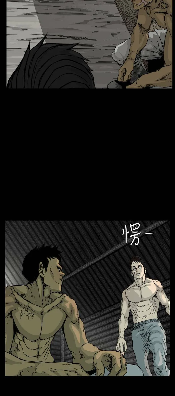 第95话 第10页