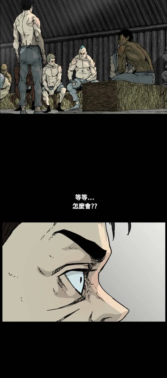 第95话 第12页