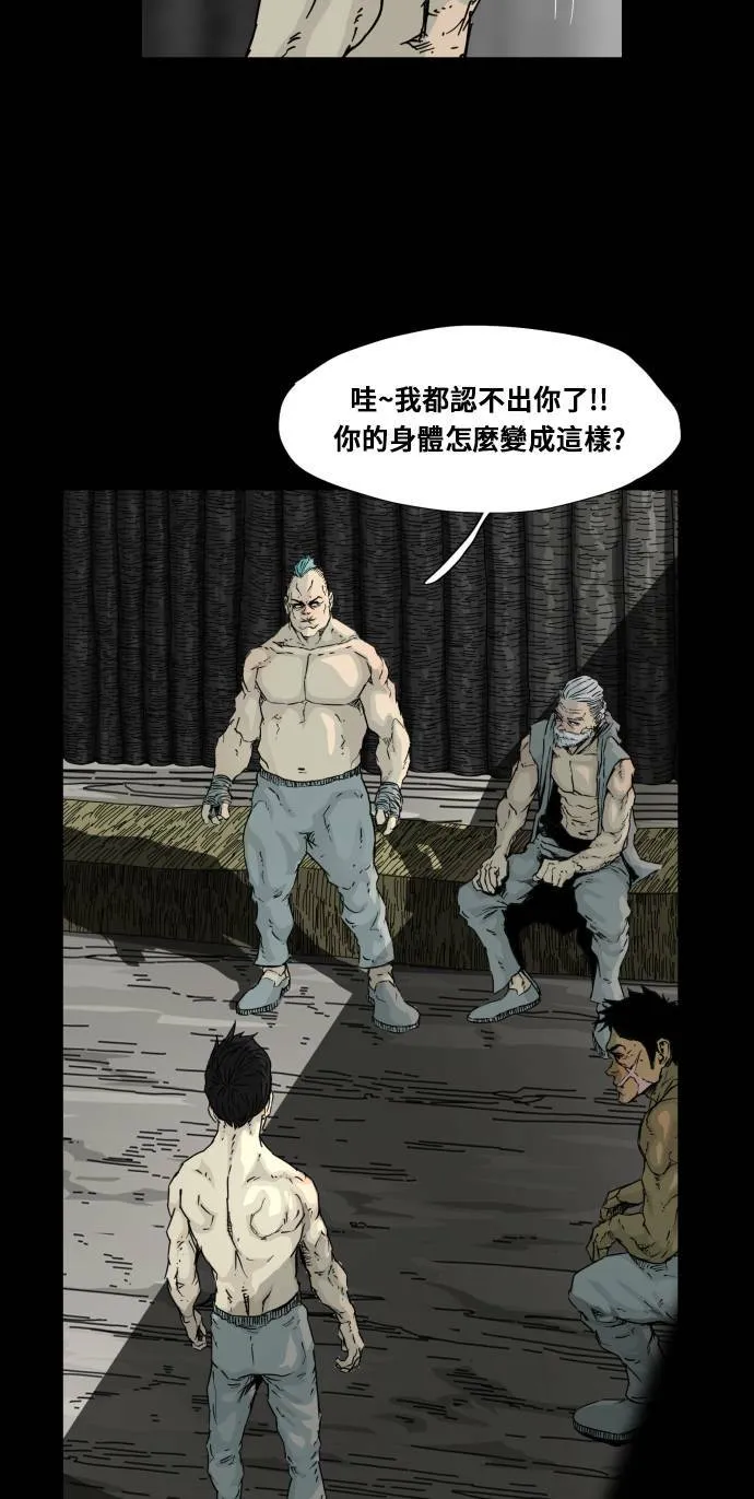 第95话 第14页