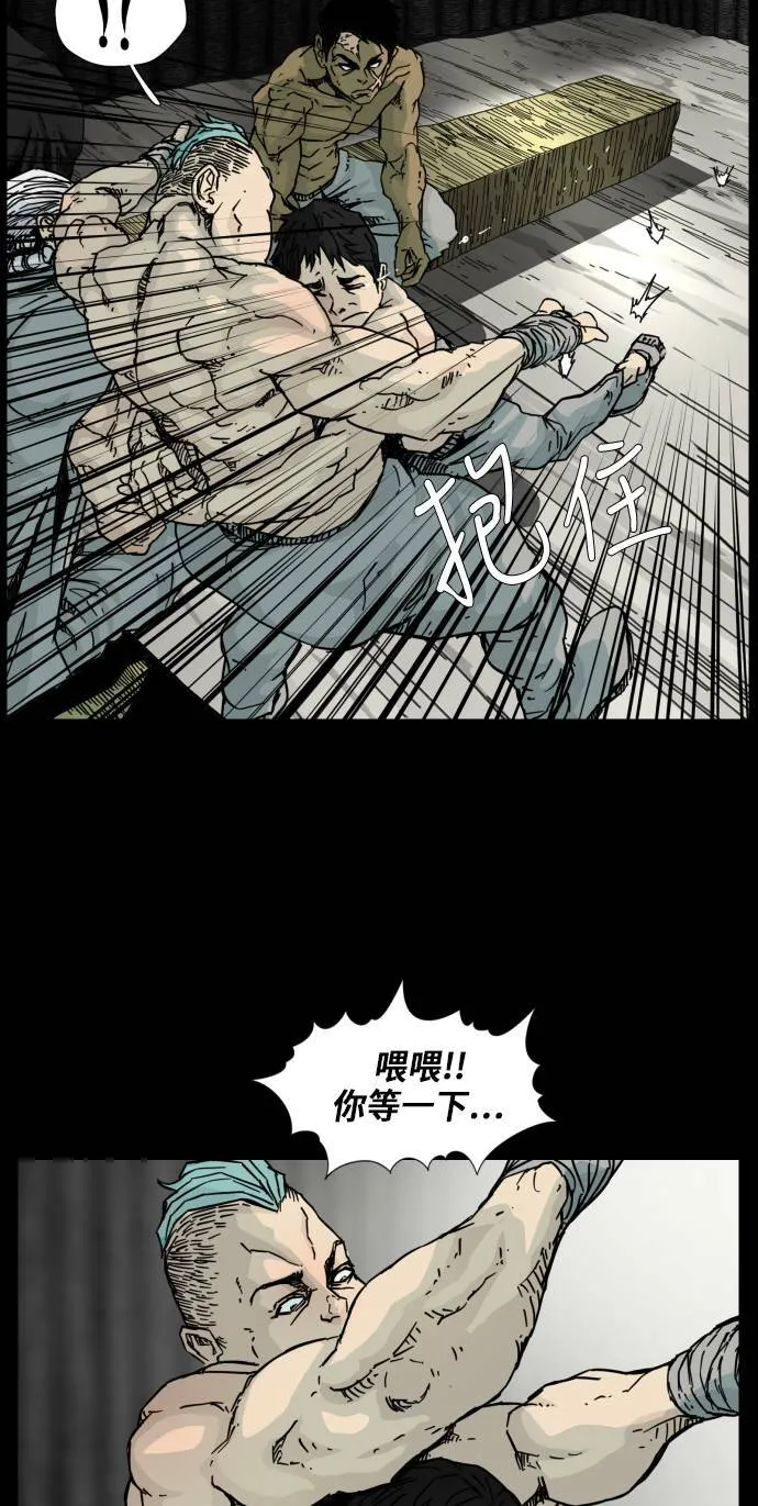 第95话 第18页