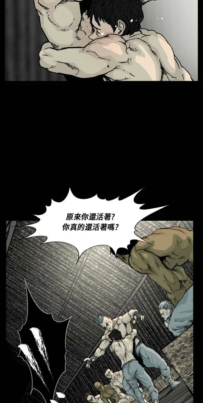 第95话 第19页