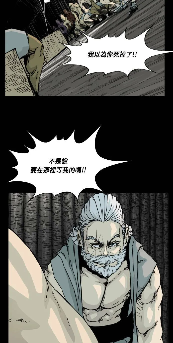 第95话 第20页