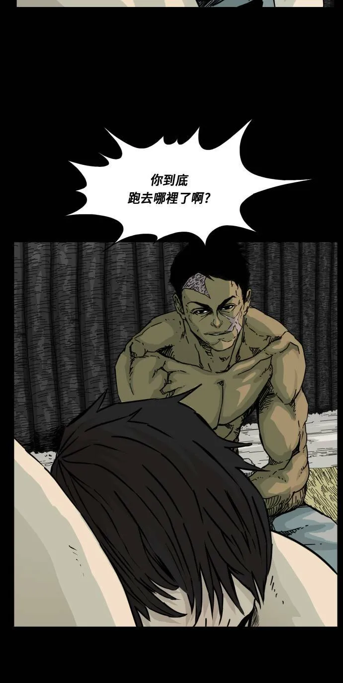 第95话 第21页