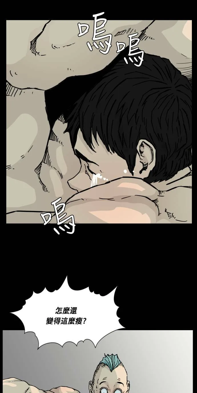 第95话 第23页