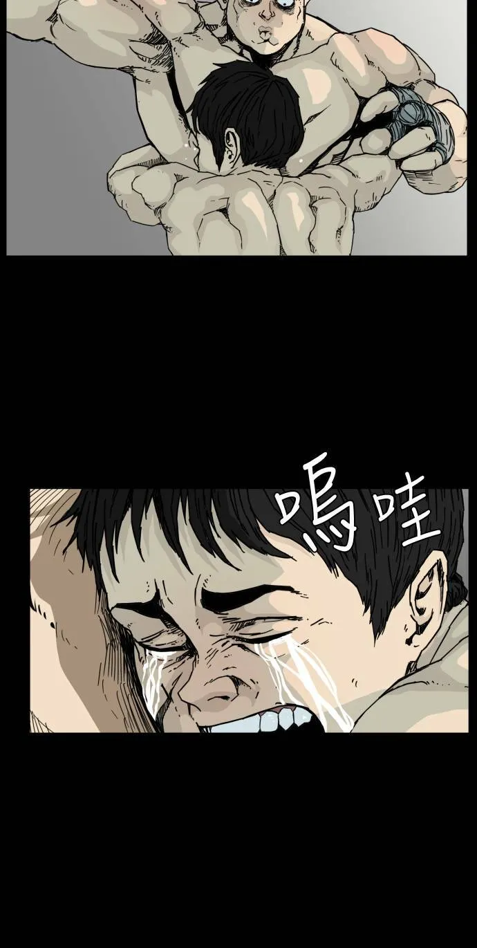 第95话 第24页