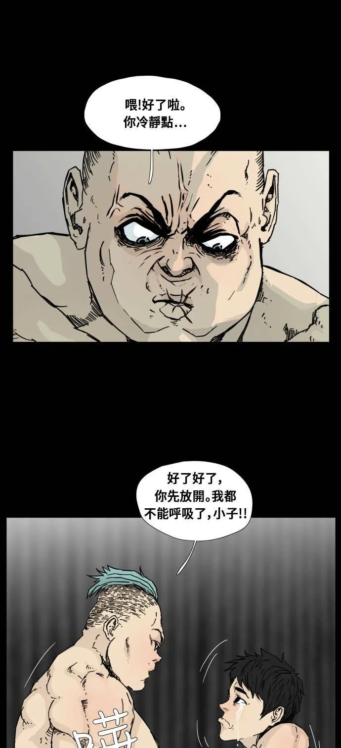 第95话 第25页