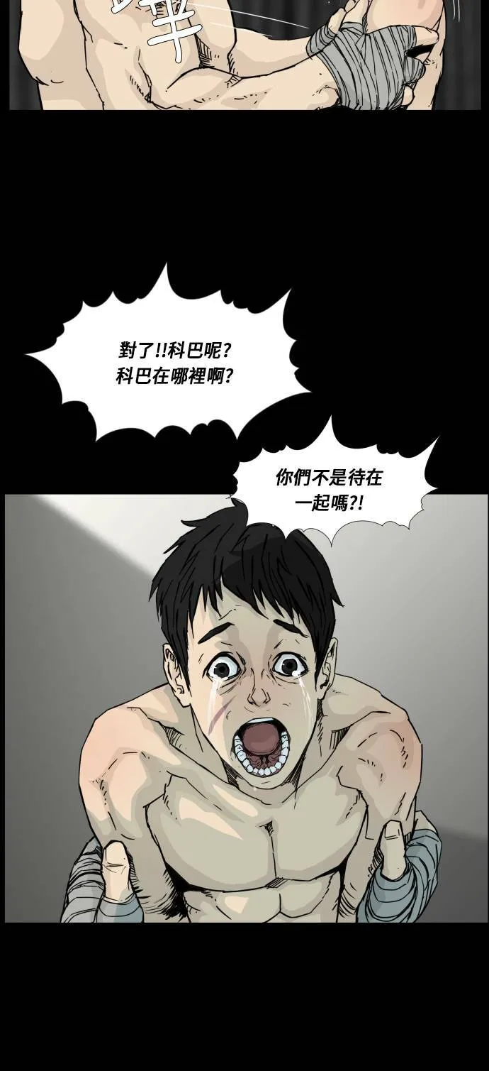 第95话 第26页