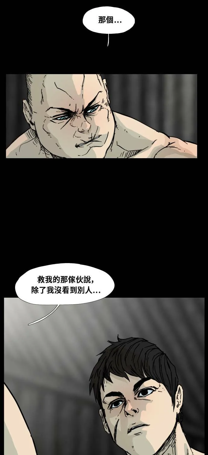第95话 第29页