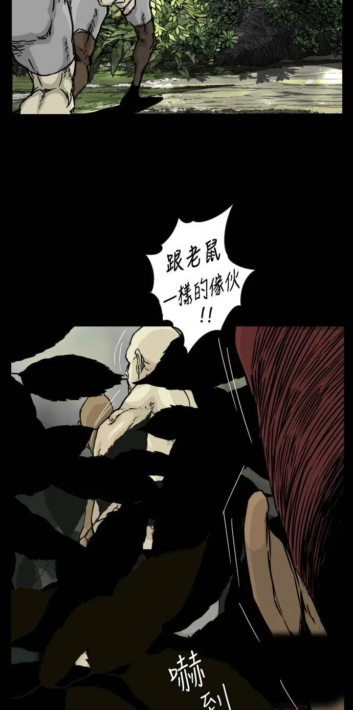 第95话 第40页
