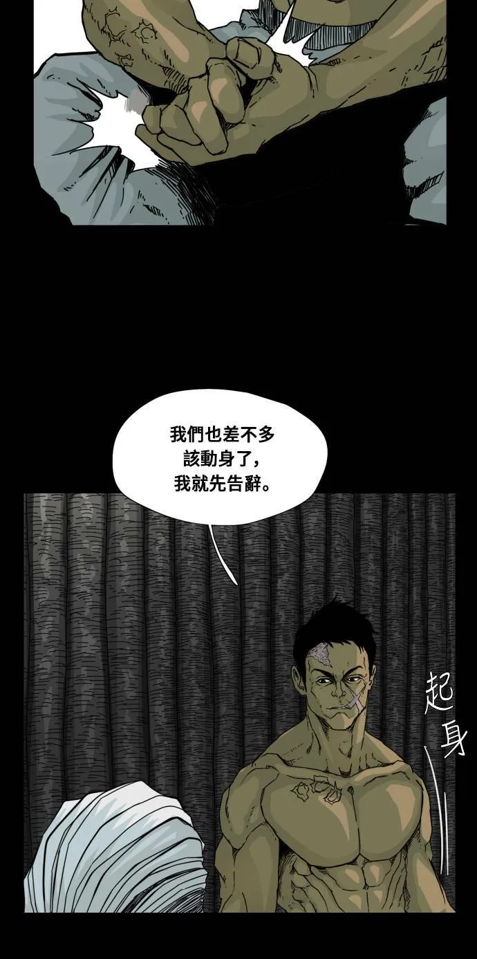 第95话 第44页