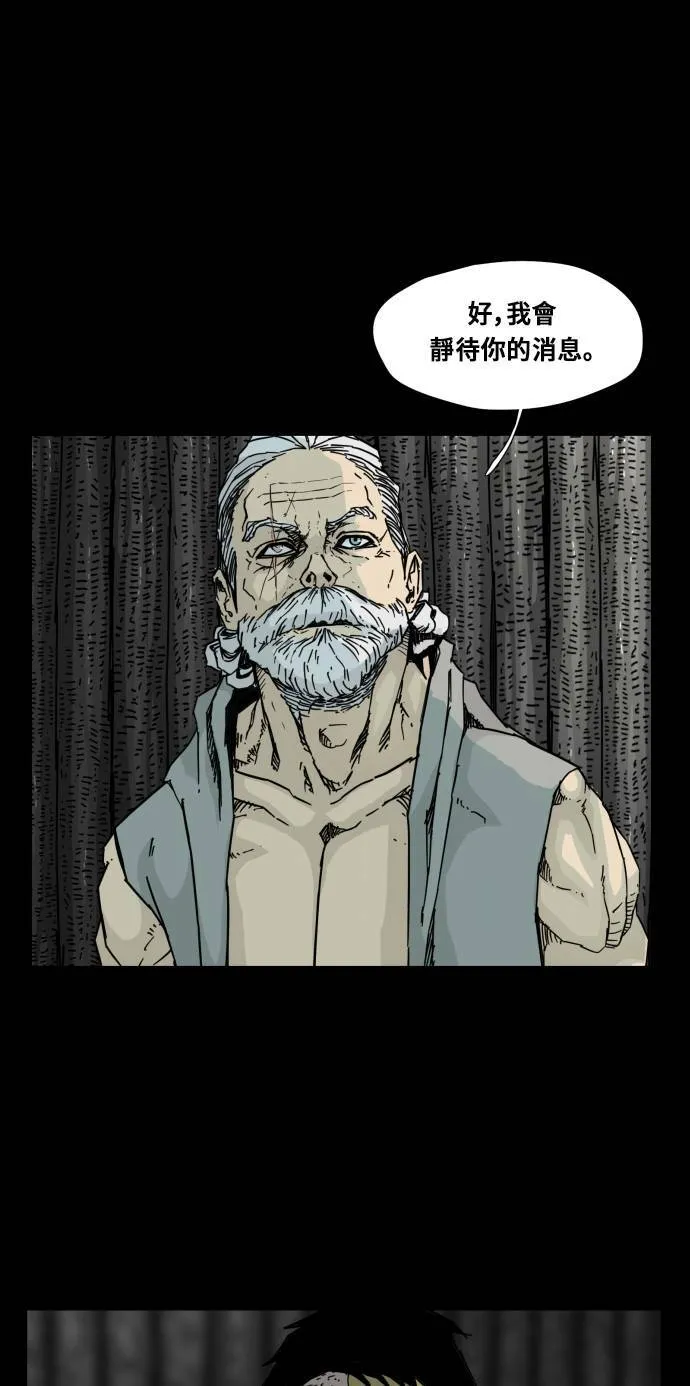 第95话 第45页
