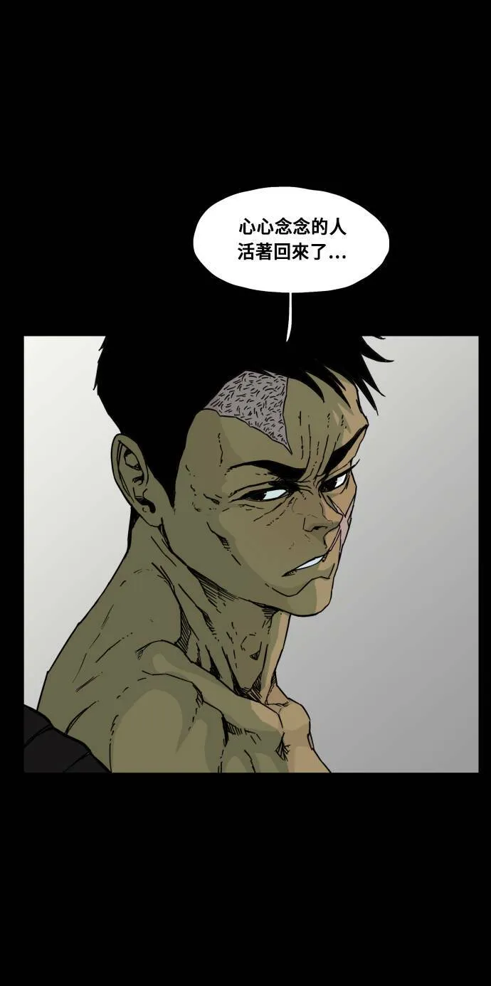 第95话 第48页
