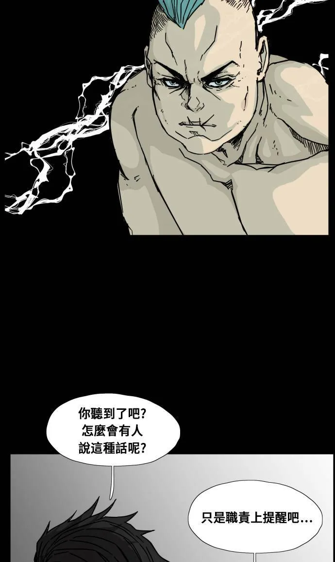 第95话 第51页