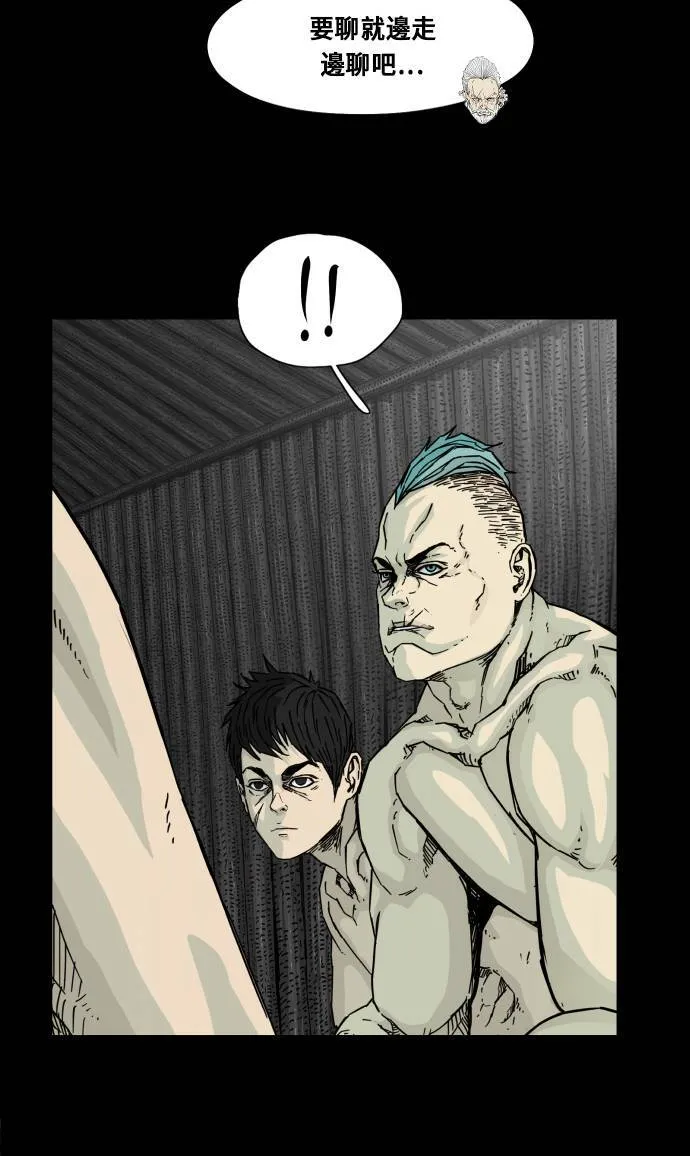 第95话 第53页