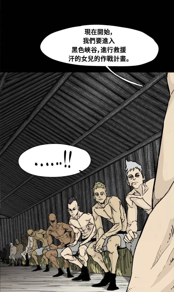 第95话 第54页