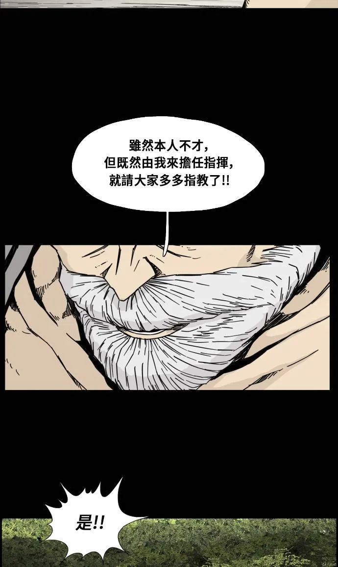 第95话 第55页
