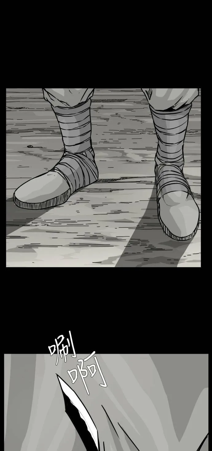 第96话 第1页