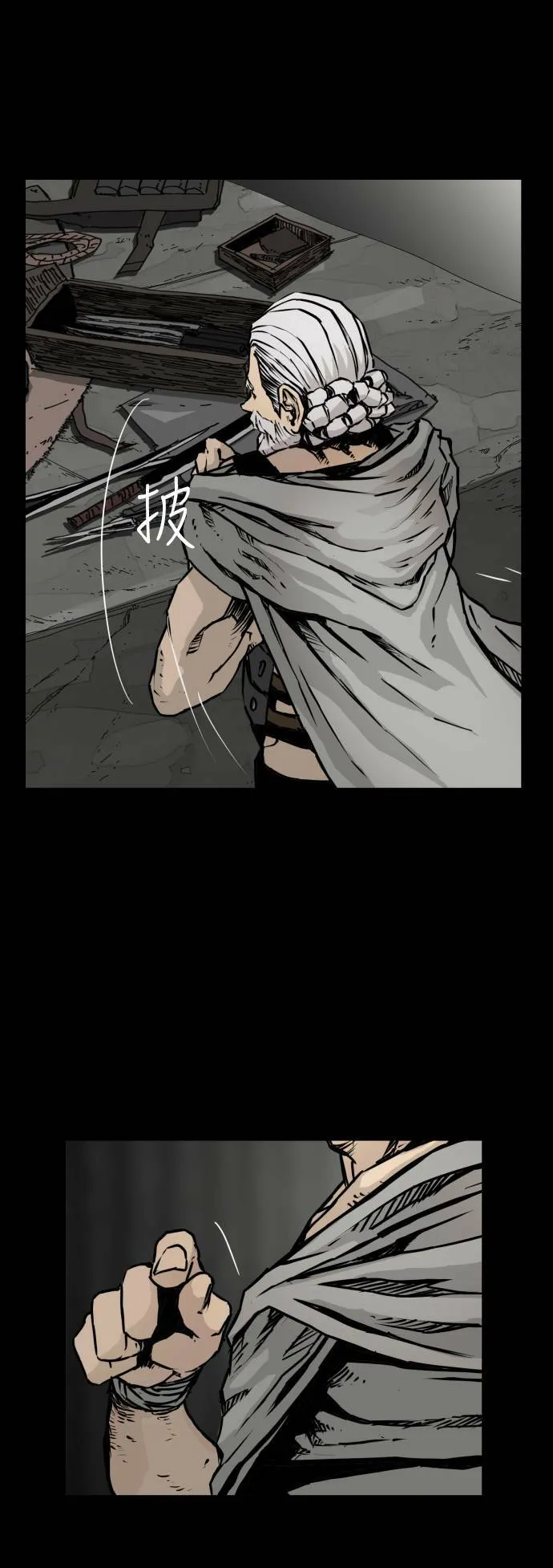 第96话 第5页