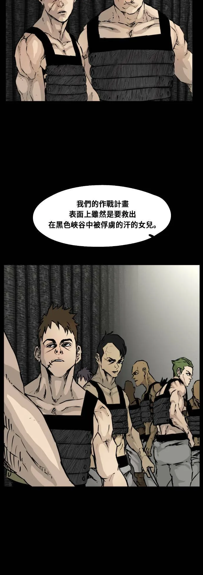 第96话 第11页
