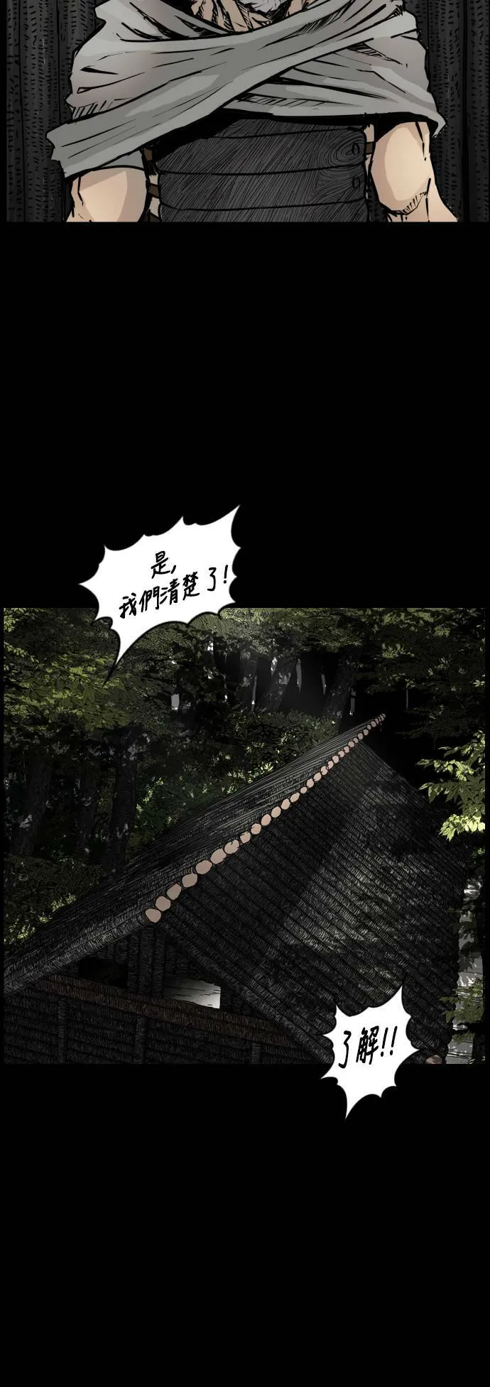 第96话 第13页