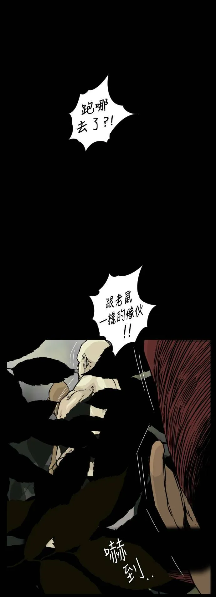 第96话 第14页