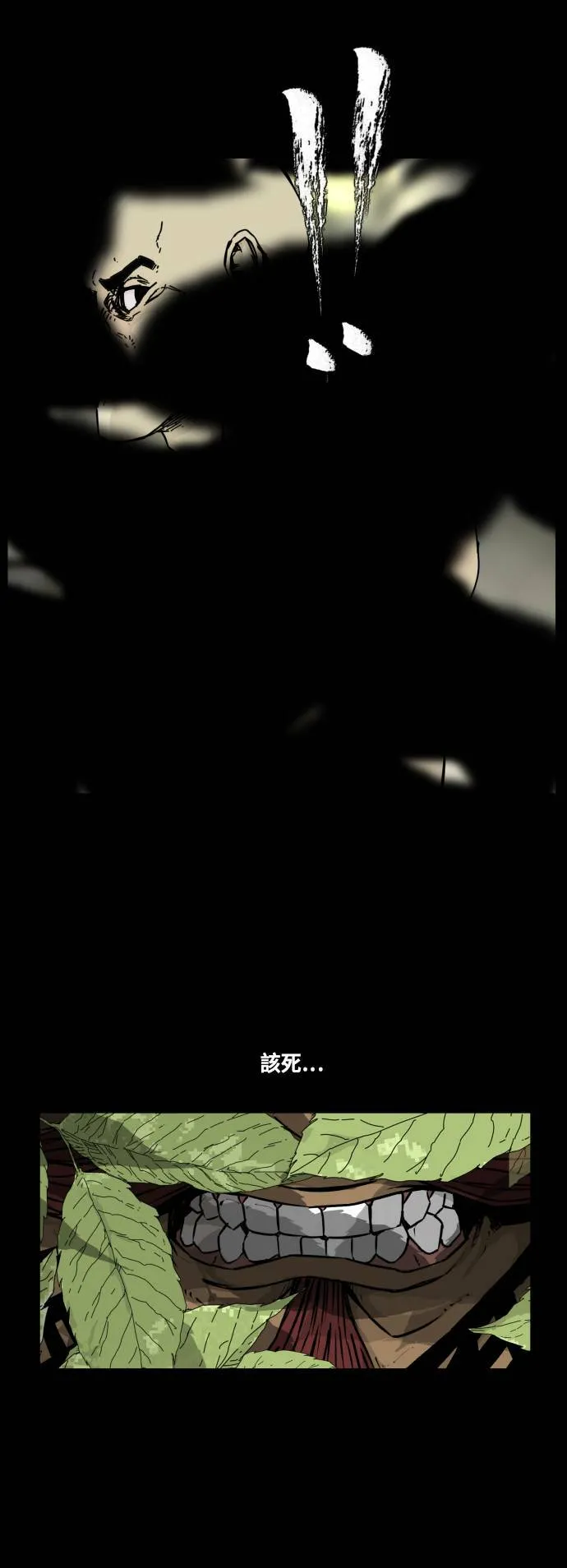 第96话 第16页