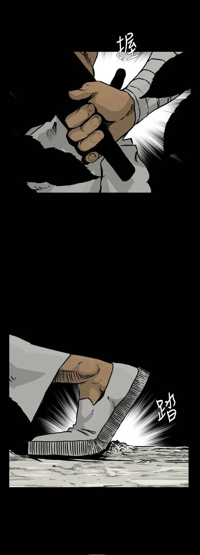 第96话 第17页