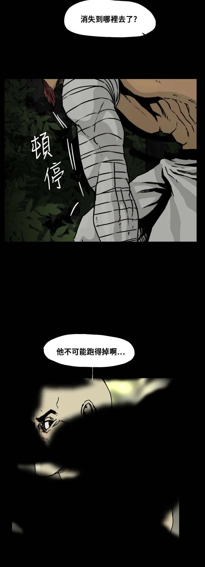 第96话 第18页