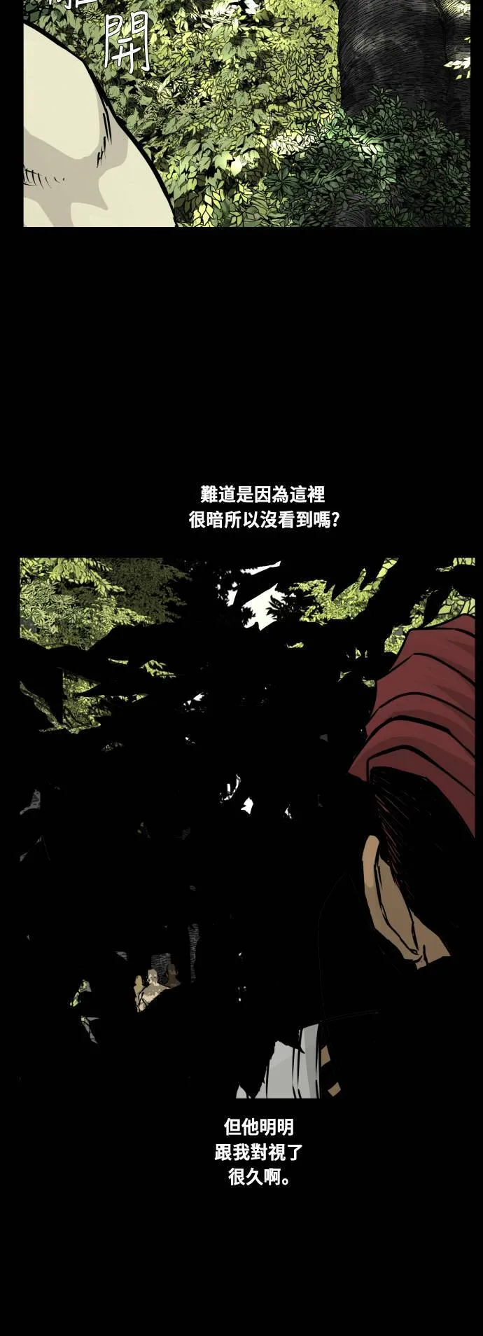 第96话 第20页