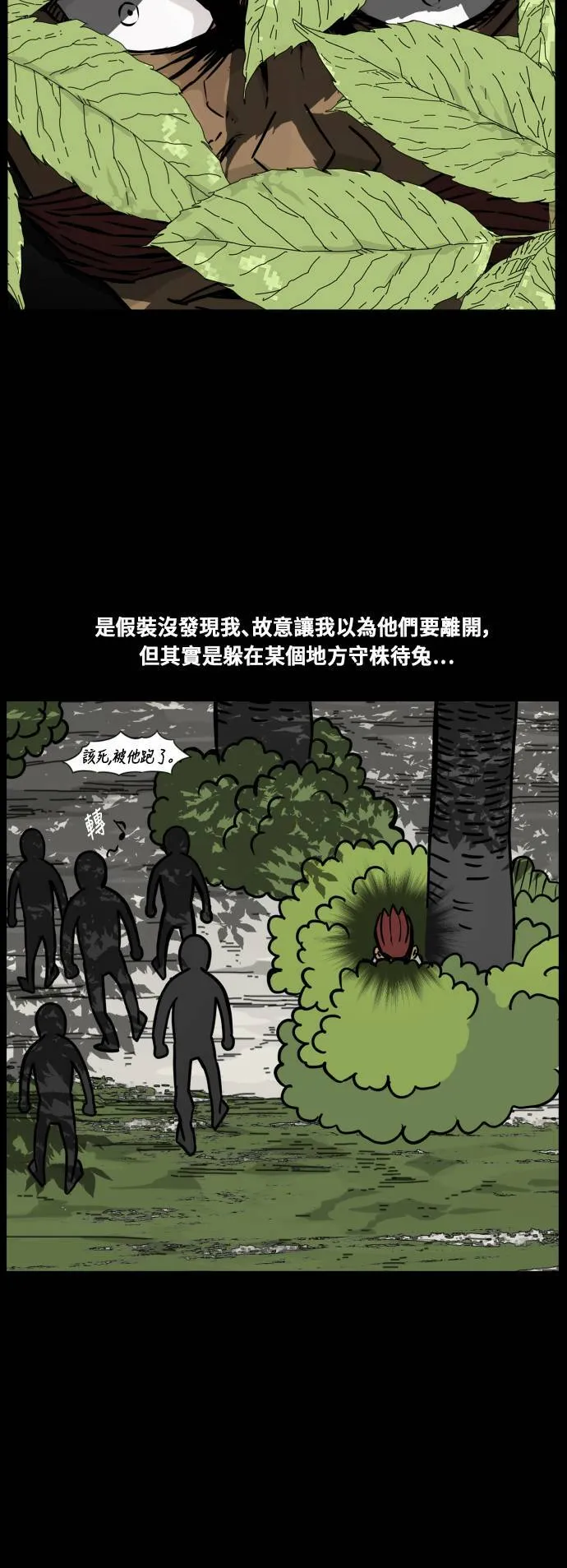 第96话 第22页