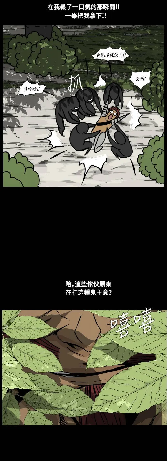 第96话 第23页